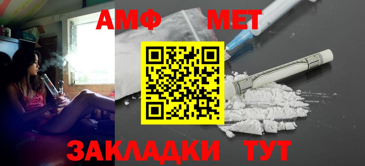 Воткинск  Амфетамин  Вход с VPN  АМФ VHQ 