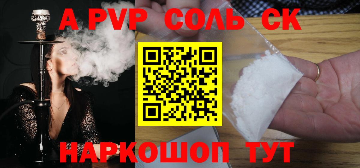 APVP мука Воткинск