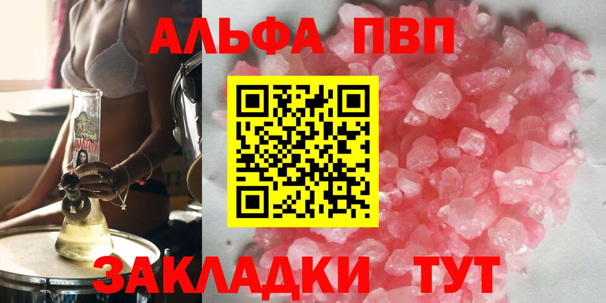 Alfa_PVP Crystall  A PVP СК КРИС  Воткинск  Вход с VPN 