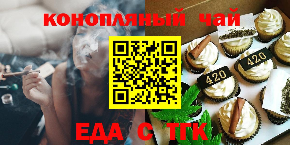 Воткинск  Canna-Cookies конопля  Вход с VPN 