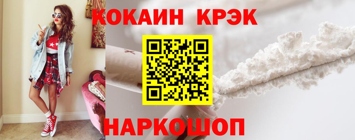 КОКАИН 98% Воткинск