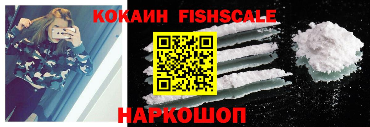 Воткинск  КОКАИН Боливия  Вход с VPN  Кокаин Боливия 