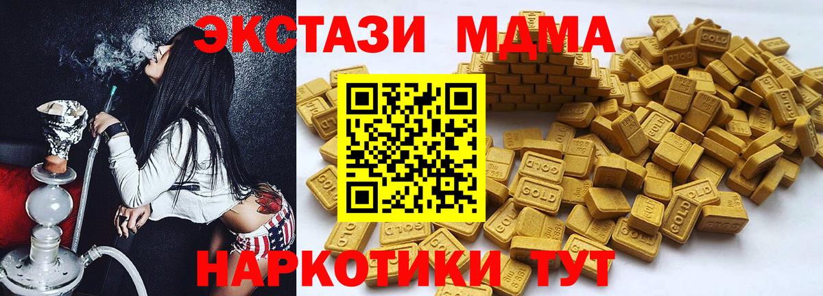 ЭКСТАЗИ таблы  Экстази 300 mg  ЭКСТАЗИ  маркетплейс Telegram  Воткинск  Вход с VPN 