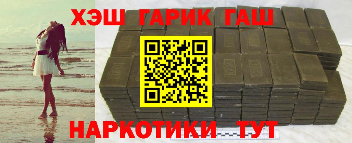 Воткинск  ГАШИШ Cannabis  Вход с VPN 