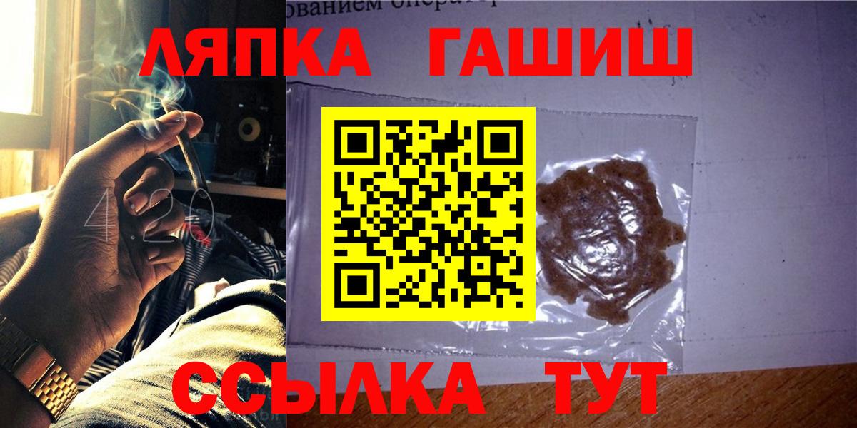 ГАШИШ хэш Воткинск