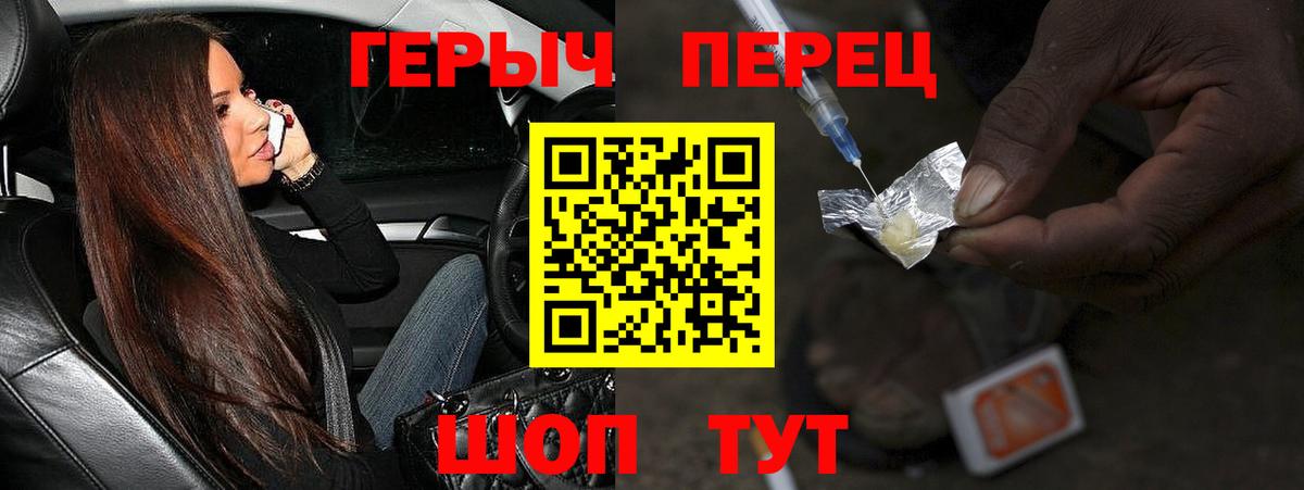 Героин VHQ Воткинск