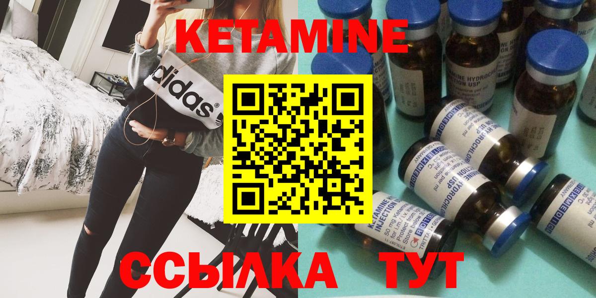Кетамин VHQ Воткинск