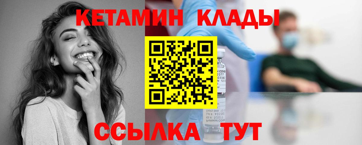 Воткинск  Кетамин ketamine  Вход с VPN 