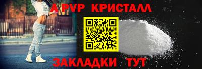 альфа пвп Будённовск