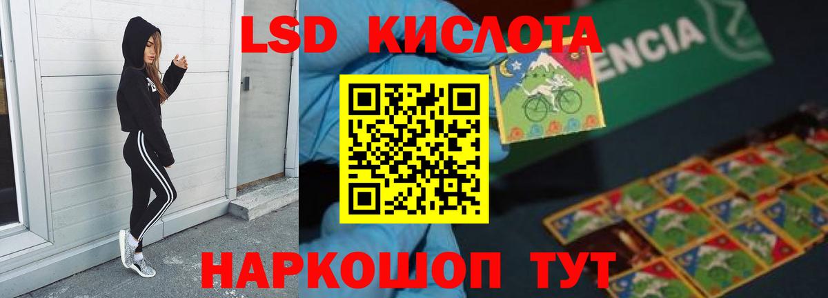 ЛСД экстази ecstasy Воткинск