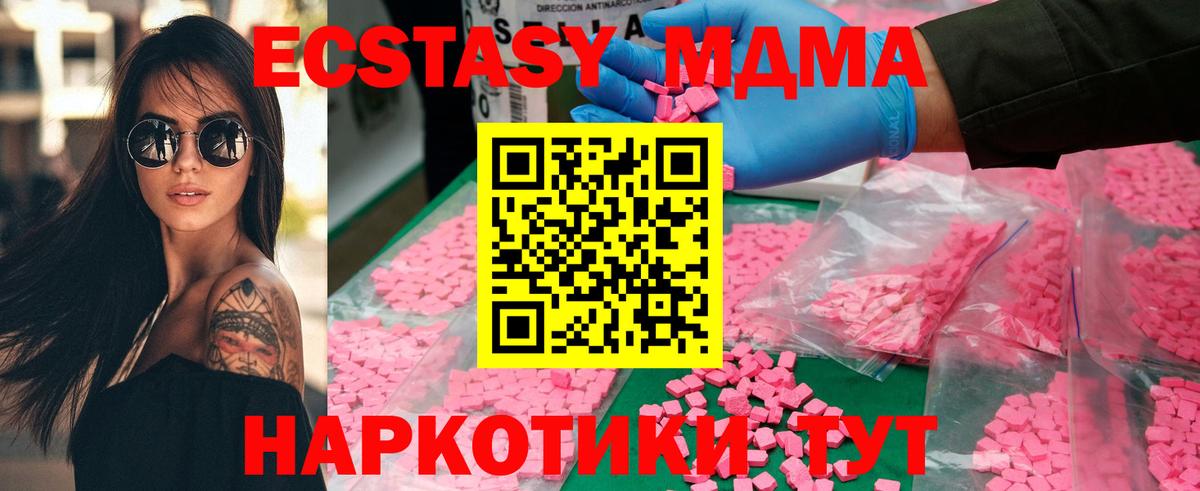 MDMA кристаллы Воткинск
