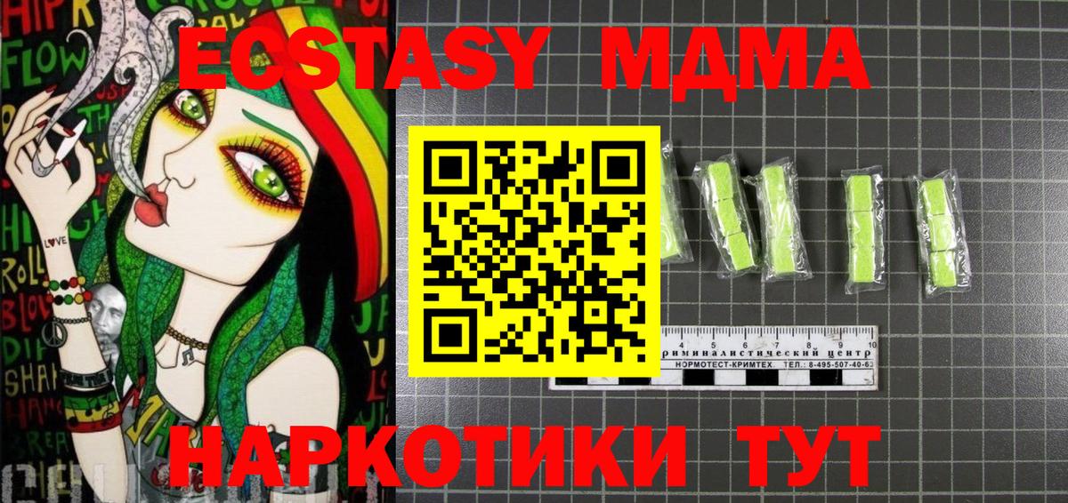 Воткинск  MDMA  Вход с VPN  MDMA молли  MDMA кристаллы 
