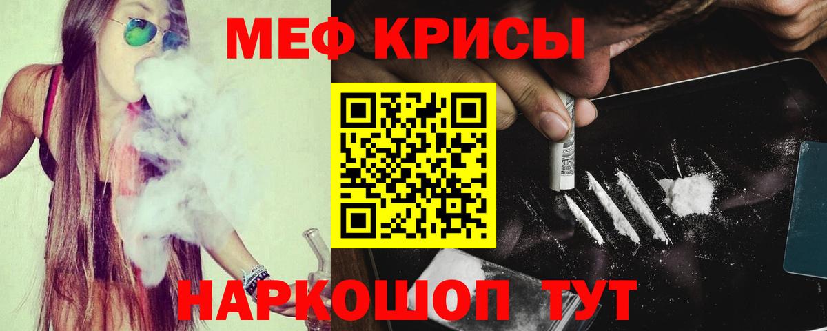 Меф VHQ  Мефедрон  Воткинск  Вход с VPN  МЕФ  Мефедрон 4 MMC 