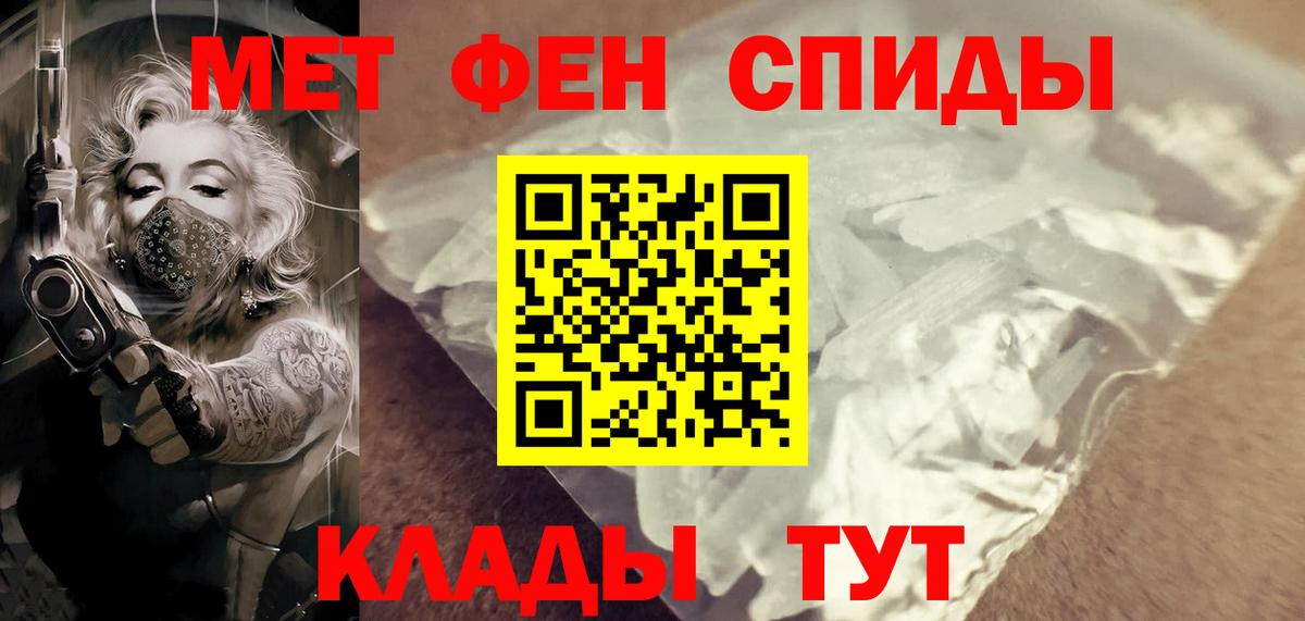 Воткинск  МЕТАМФЕТАМИН мет  Вход с VPN  МЕТАМФЕТАМИН мет 