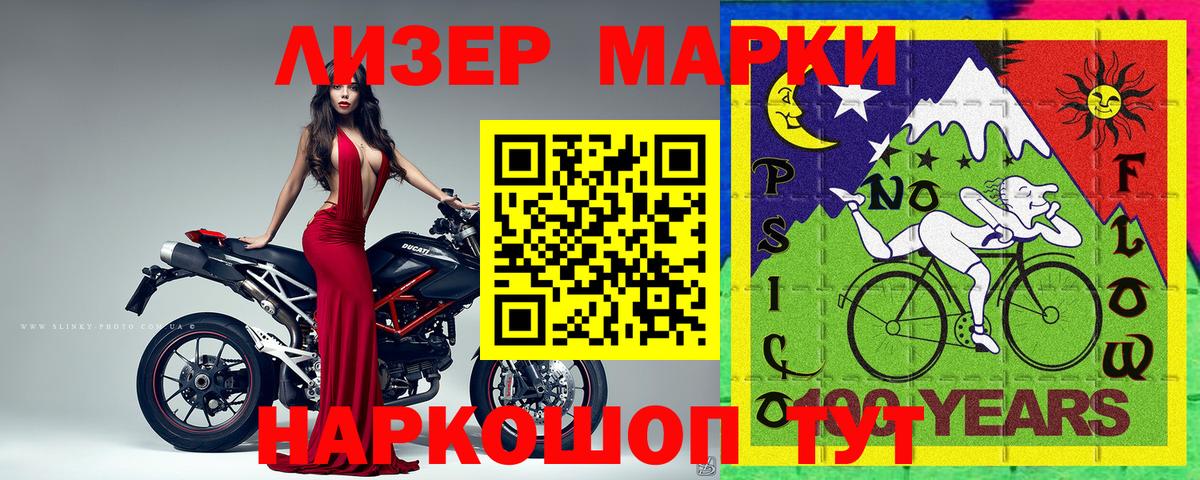 Воткинск  Марки NBOMe  Вход с VPN  Марки 25I-NBOMe 1,5мг  Марки 25I-NBOMe 1,5мг 