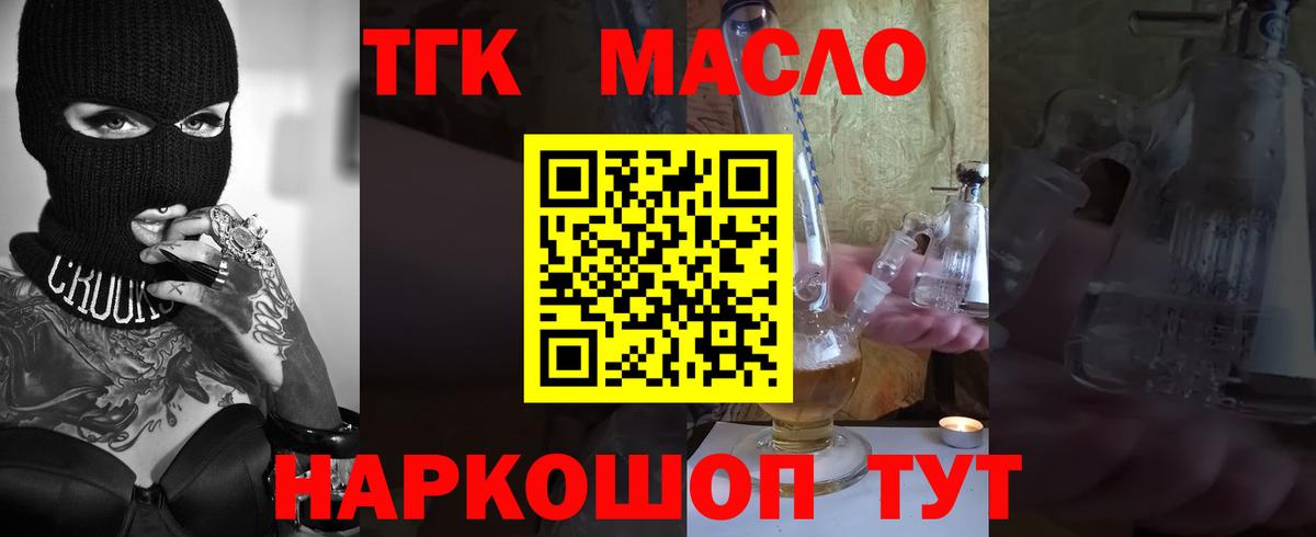 ТГК жижа Воткинск