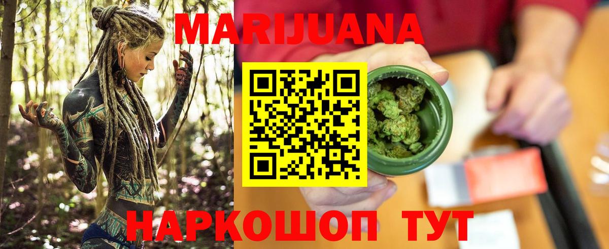 Бошки Шишки LSD WEED  Вход с VPN  Бошки Шишки LSD WEED  Шишки марихуана планчик  Каннабис сатива  Воткинск 